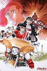 Постер к аниме Бацу и Терри