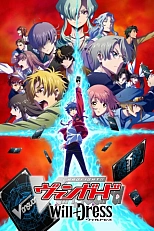 Постер к аниме Карточные бои Авангарда: Новое замещение