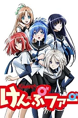 Постер к аниме Кемпфер