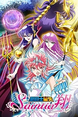 Постер к аниме Рыцари Зодиака: Саинция Шо