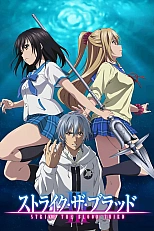 Постер к аниме Удар крови III