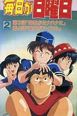 Постер к аниме Каждый день воскресенье
