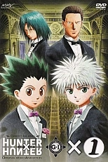 Постер к аниме Охотник х Охотник: Остров Жадности