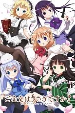 Постер к аниме Заказывали кролика?