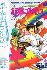 Постер к аниме Звёздные коты