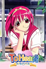 Постер к аниме Для сердца