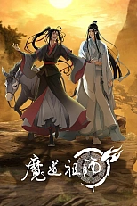 Постер к аниме Магистр дьявольского культа 3 сезон