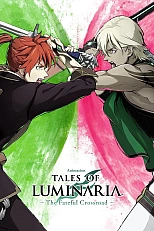 Постер к аниме Сказания Луминарии: Роковое перепутье