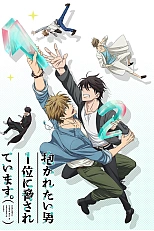 Постер к аниме Угроза для парня №1