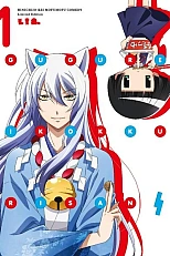 Постер к аниме Загугли это, Коккури!