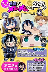 Постер к аниме Демон Мэмумэму