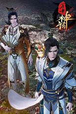 Постер к аниме Древний миф