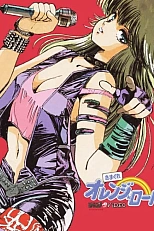 Постер к аниме Капризы Апельсиновой улицы: Пилотный эпизод