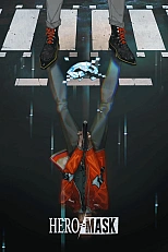 Постер к аниме Маска героя