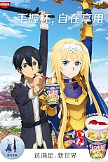 Постер к аниме Мастера Меча Онлайн: Алисизация x He Wei Dao