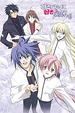 Постер к аниме Мне нравится то, что мне нравится, вот так!