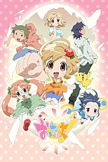 Постер к аниме Онтама!