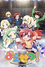 Постер к аниме Разминка!