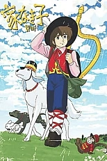 Постер к аниме Бездомный мальчик Реми