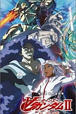 Постер к аниме Гандам: Объединение II — Лунная бабочка