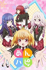 Постер к аниме Несчастные