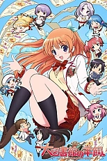 Постер к аниме Прекрасный библиотекарь