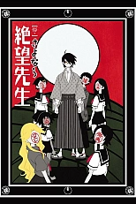 Постер к аниме Прощай, унылый учитель 2 сезон