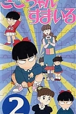 Постер к аниме Кико, улыбнись