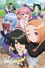 Постер к аниме Дети семьи Сиундзи