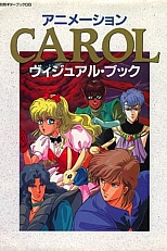 Постер к аниме Кэрол