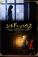 Постер к аниме Дом теней 2 сезон