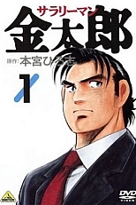 Постер к аниме Служащий Кинтаро