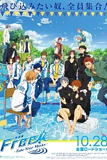 Постер к аниме Вольный стиль! Займите свои позиции