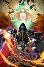 Постер к аниме Плач Асуры