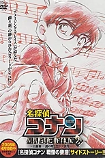 Постер к аниме Детектив Конан: Дело о таинственной стене и чёрном лабрадоре