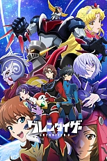 Постер к аниме Грендайзер U