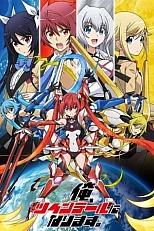 Постер к аниме Я, два хвоста и пришельцев тьма