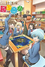 Постер к аниме Клуб настольных игр