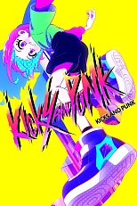 Постер к аниме Кроссовки и панк