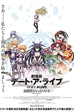 Постер к аниме Рандеву с жизнью: Суд Маюри