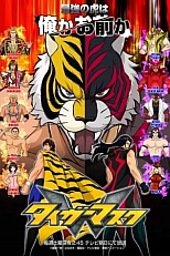 Постер к аниме Тигровая маска W