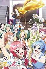 Постер к аниме Апогей комедии!