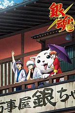 Постер к аниме Гинтама 3 сезон