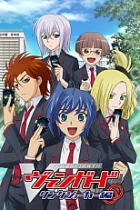 Постер к аниме Карточные бои Авангарда: Таинственная связь