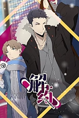 Постер к аниме Антидот