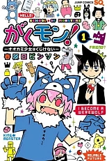 Постер к аниме Гакумон! Школа монстров