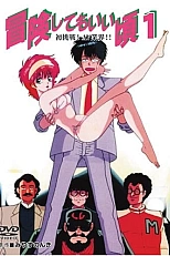 Постер к аниме Готов к приключениям