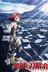 Постер к аниме Божественный кузнец