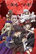 Постер к аниме Магия напрокат