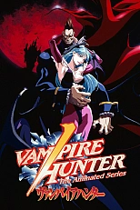 Постер к аниме Ночные воины: Охотники на вампиров